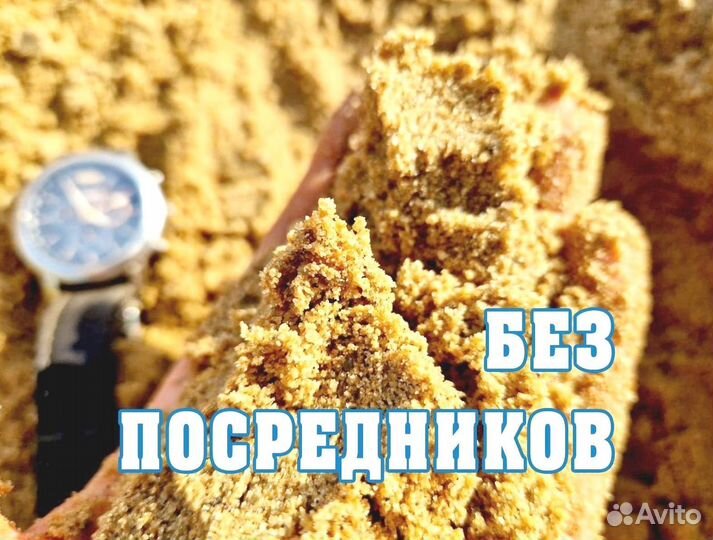 Песок с доставкой