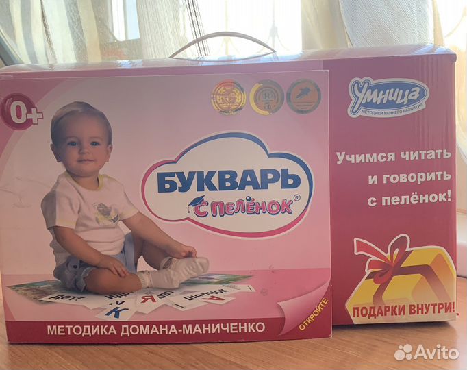 Карточки домана