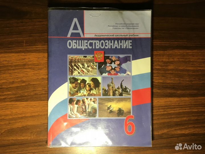 Учебники за 6 класс