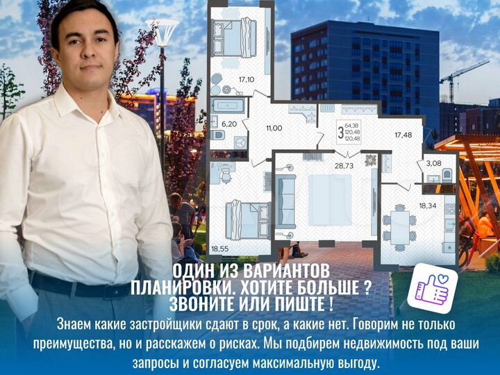 3-к. квартира, 121 м², 21/22 эт.