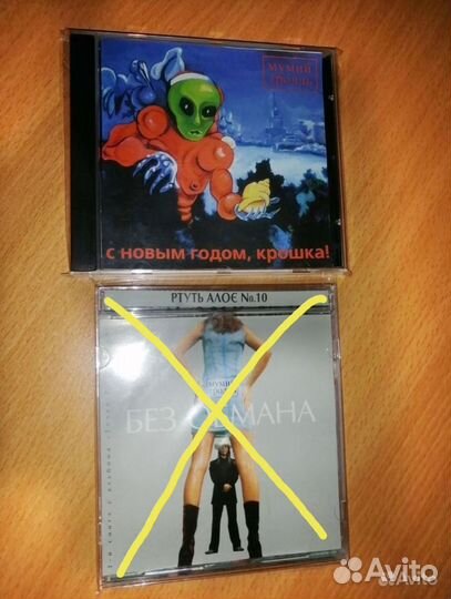 Мумий Тролль сингл CD