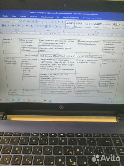 Календарно-тематическое планирование