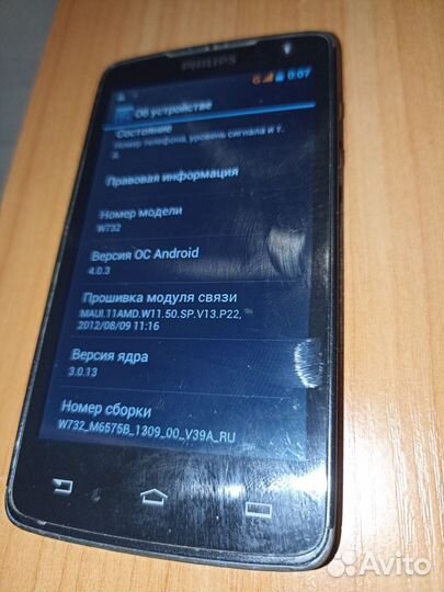 Philips Xenium W732, 4 ГБ