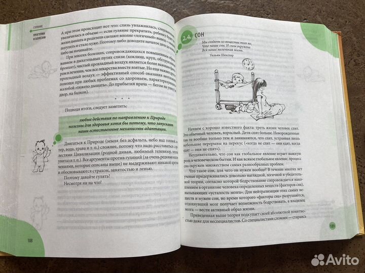 Книги доктора Комаровского