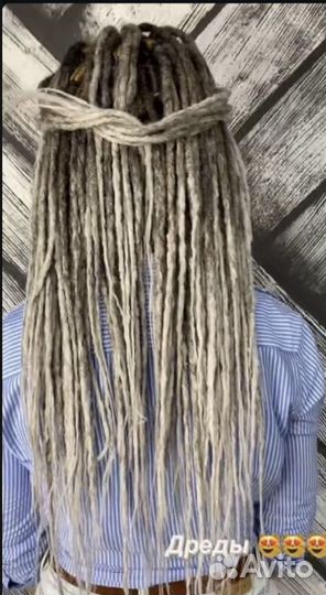 Де дреды комплект