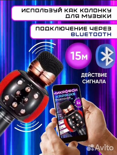 Караоке микрофон детский беспроводной с колонкой