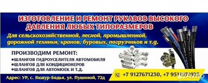 Изготовление шлангов рвд