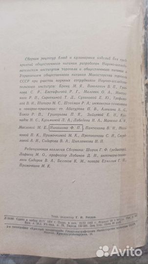 Сборник рецептур блюд и кулинарных изделий