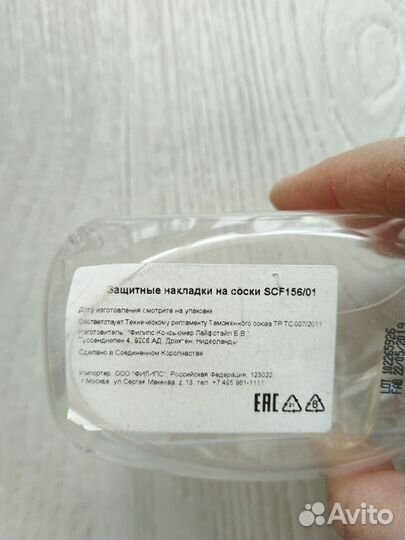 Защитные накладки на соски новые