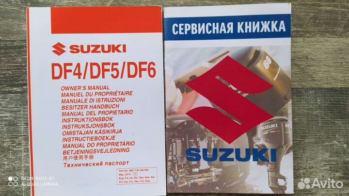 Руководство suzuki DF4/5/6
