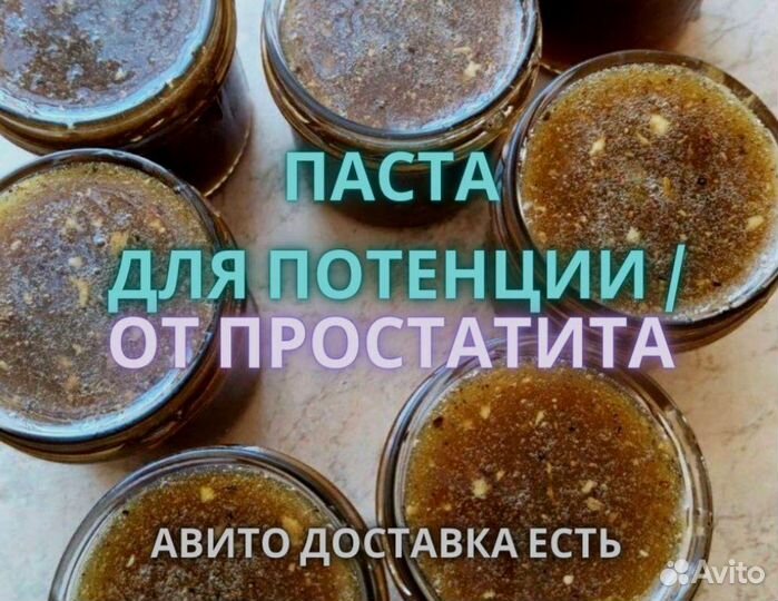 Натуральный препарат для мужской силы