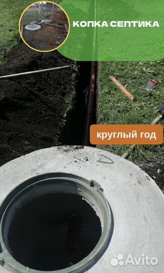 Септики под ключ.Канализация.Выгребная яма