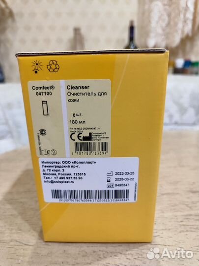 Средства по уходу за стомой