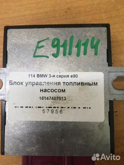 Блок управления топливным насосом Bmw E90 N47D20C