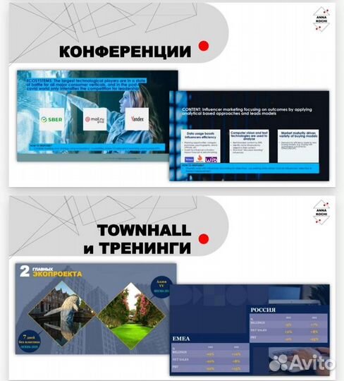 Составление резюме. Cоздание презентаций Pr point