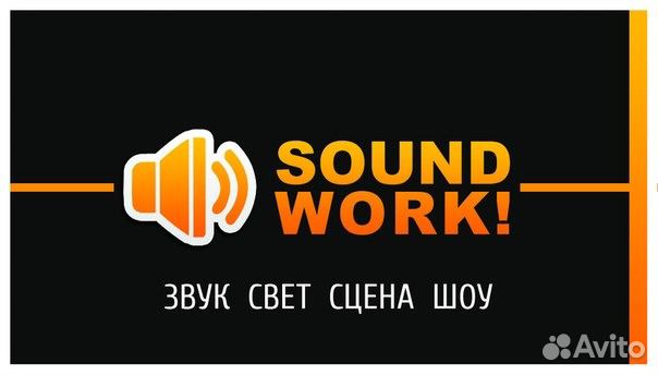 Аренда звука-света-сцена