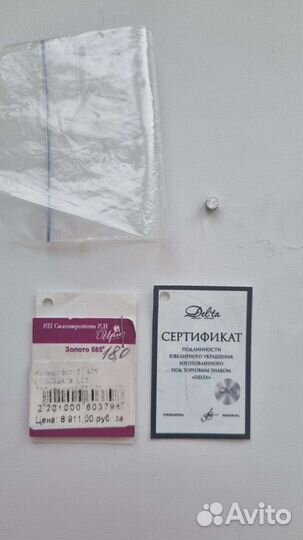 Золотое кольцо