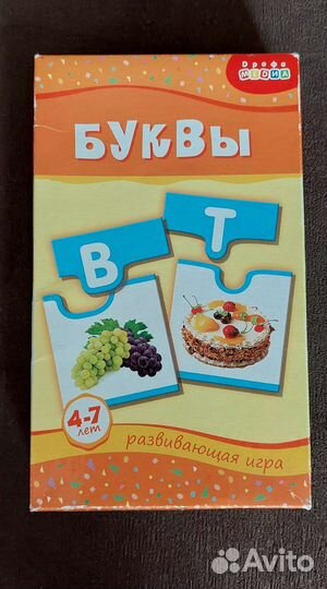 Буквы Развивающая игра