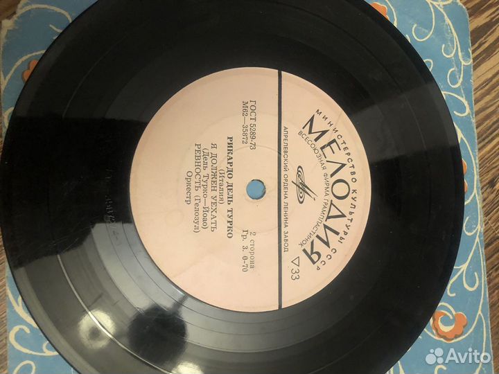 Виниловые пластинки