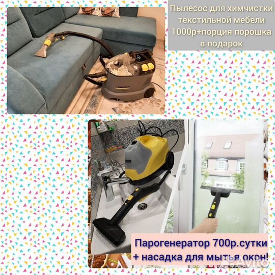 Химчистка мягкой мебели