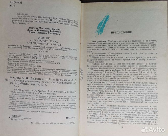 Книги по медицине