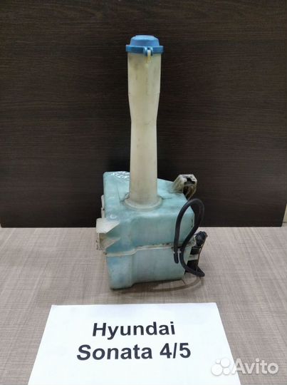 Бачок омывателя Хендай Соната 4-5, 1998-2004гг