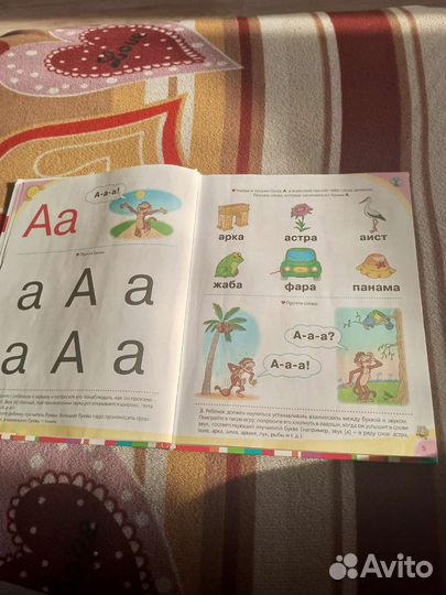 Букварь Логопедический О. Жукова