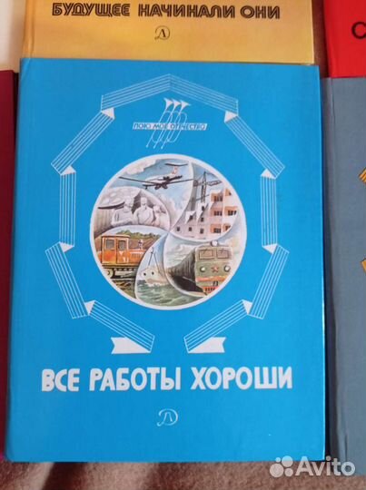 Книги советские СССР Детская литература