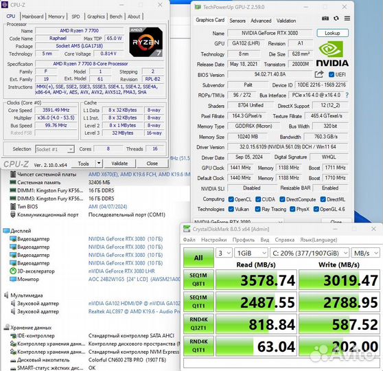 Игровой пк Ryzen 7 7700 + RTX 3080 / 32gb 6000 2TB