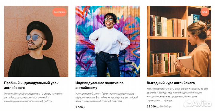 Репетитор по английскому языку онлайн