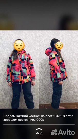 Горнолыжный костюм детский 134
