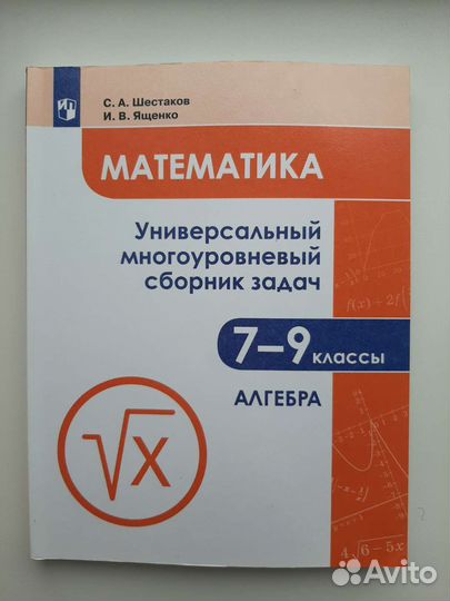 Сборники задач по математике