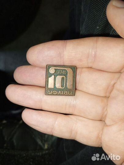 Значок тяжёлый уфмаи