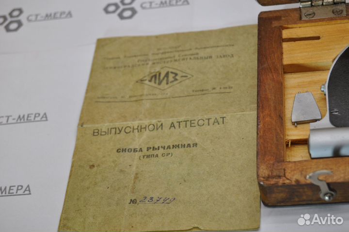 Скоба рычажная 0-25