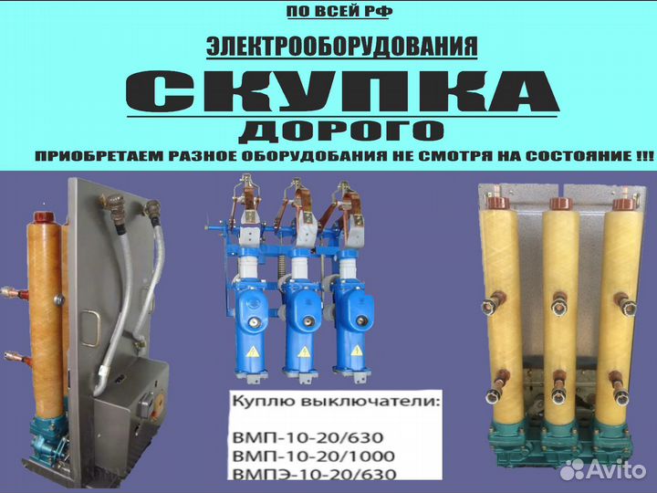 Масляные выключатели