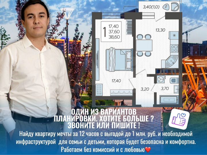 1-к. квартира, 38,4 м², 10/12 эт.