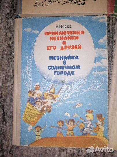 Носов. Незнайка. Киселев. Кнорре. Драгунский