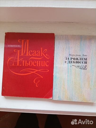 Книги по музыке