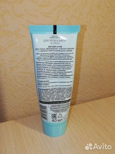 Крем для лица