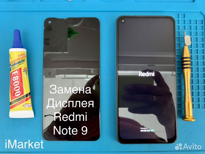 Замена дисплея Redmi Note 9. Ремонт Redmi