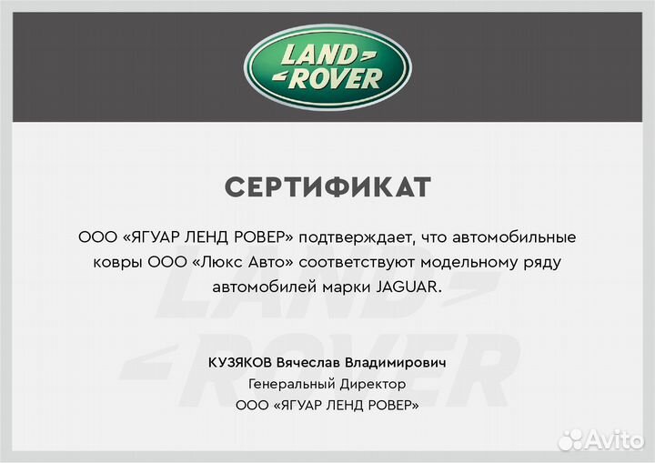 3D Коврики Range Rover Vogue Экокожа Салон Багажни