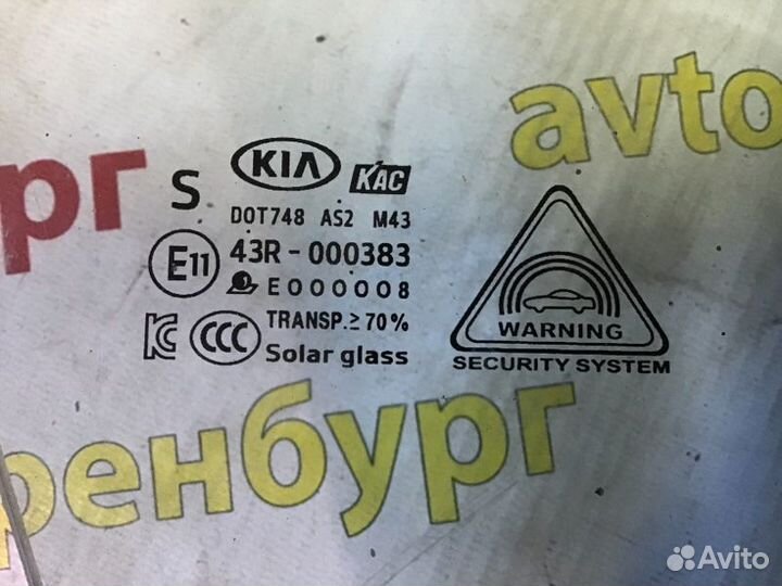 Стекло двери переднее правое Kia Optima 4