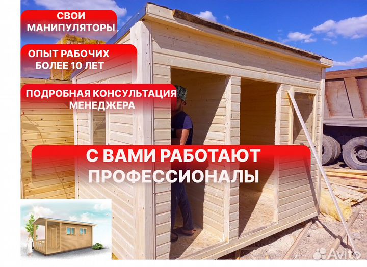 Хозблок 3 на 2,3