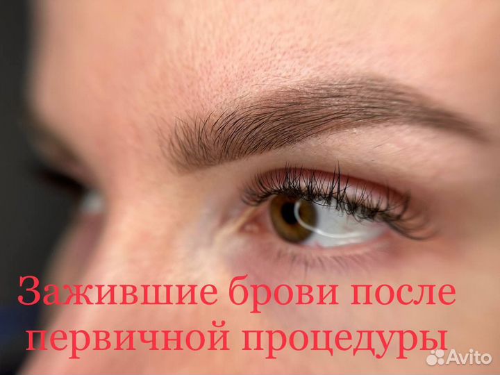 Перманентный макияж-брови, губы, веки