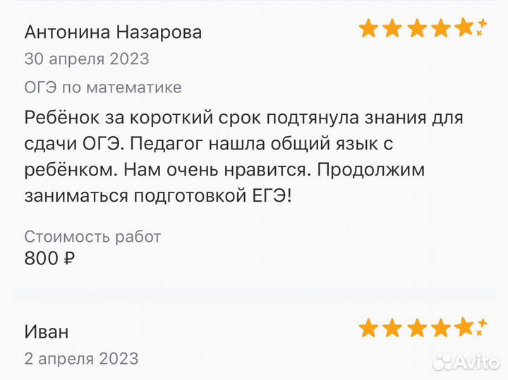 Репетитор по математике и биологии