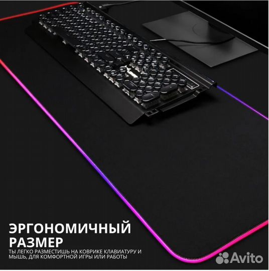 Игровой коврик для мыши 300 х 800 с RGB подсветкой