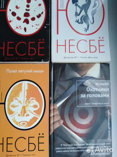 Ю. Несбё, Х. Манкель, П. Леметр