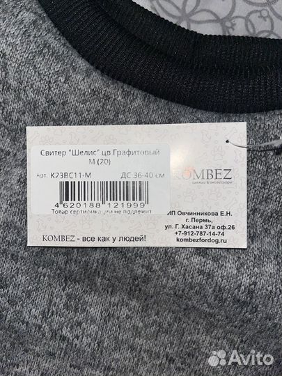 Свитер для собак средних пород