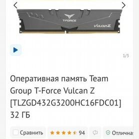 Team Group T-Force Vulcan Z ddr4 32gb