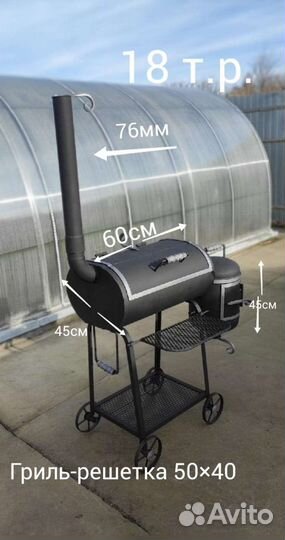 Мангал 4в1